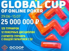 GCOOP-6-jule-2018