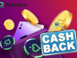 PokerDom cashback