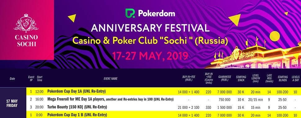 Расписание первого дня Pokerdom Anniversary Festival