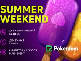 Summer-Weekend-Pokerdom