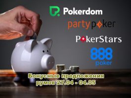 action-poker-room-27.04-04.05.2018