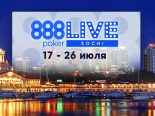 Серия 888live Sochi Festival возвращается в «Казино Сочи» с 17 по 26 июля
