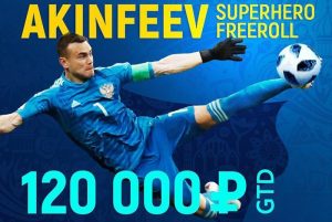 Сегодня в Pokerdom пройдет фриролл в честь Акинфеева