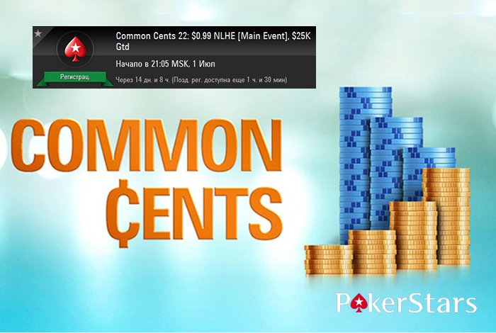 CommonCents-PokerStars-2018