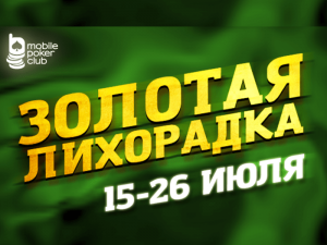 На Mobile Poker Club стартовала 