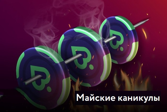 Pokerdom cash race may 2018