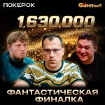 Артур Мартиросян сразится за новый титул чемпиона GGMillion$ и другие анонсы от PokerOK