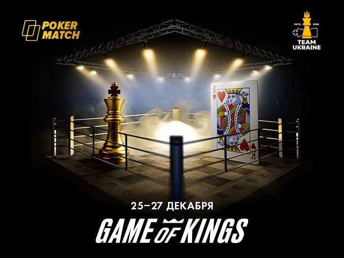 PokerMatch проведет бесплатный шахматно-покерный турнир с призами на $9,000
