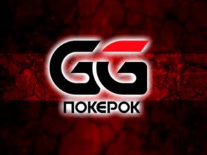 Акция Покерок