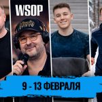 День рождения ПОКЕРОК, такой разный отдых и новые обсуждения расписания WSOP: обзор социальных сетей
