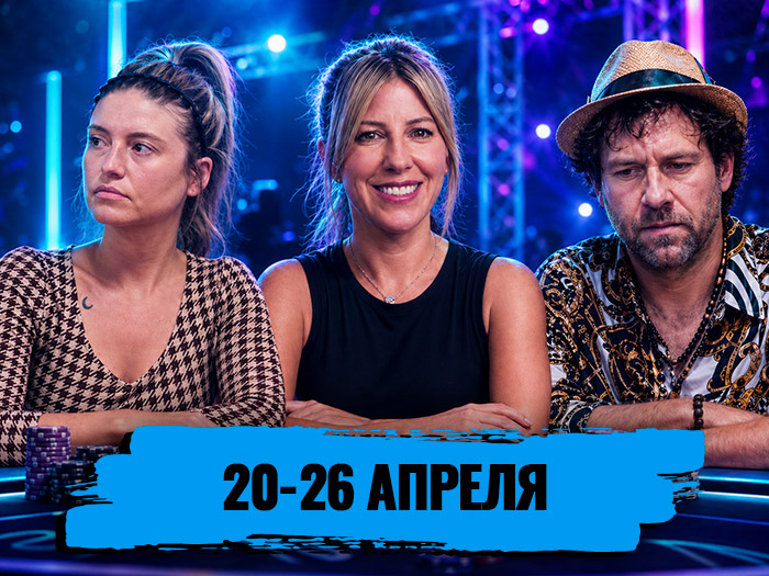 Новости недели: две семейные пары выиграли в половине турниров на U.S. Poker Open, Даниэль Кейтс изгнан из казино Hustler и другие итоги