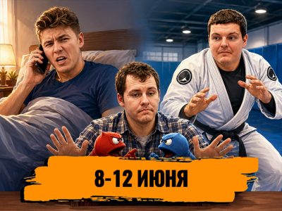 Филатов встретился с Ляпиным, Котельников возвращается из тени, Иннер вспомнил молодость: обзор социальных сетей