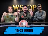 Новости недели: четвертый браслет Фоксена и шестой — Матеоса, Патейчук угодил в скандал