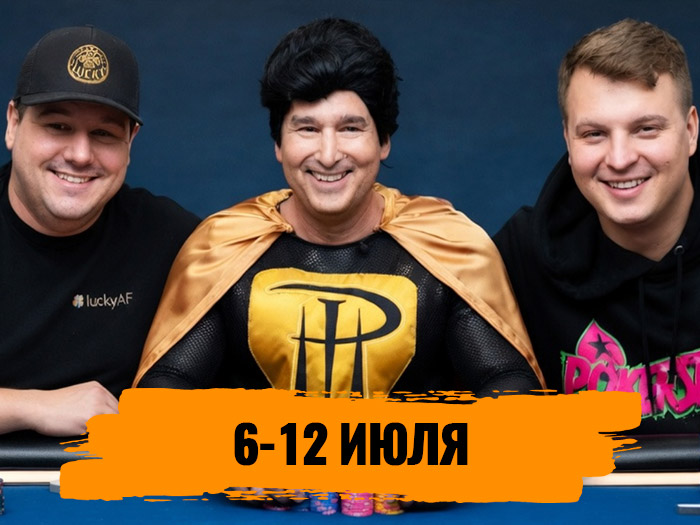 Новости недели: Фил Хельмут появился на Главном событии WSOP в образе супергероя, Поняков — самый успешный русскоязычный игрок Triton Poker