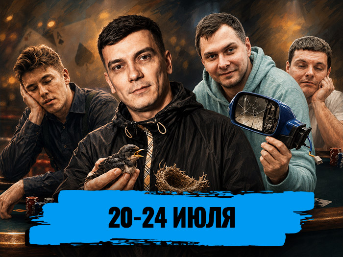 Злотников сломал чужую машину, Зубов поселил у себя птенца, Котельников не справляется с режимом: обзор социальных сетей