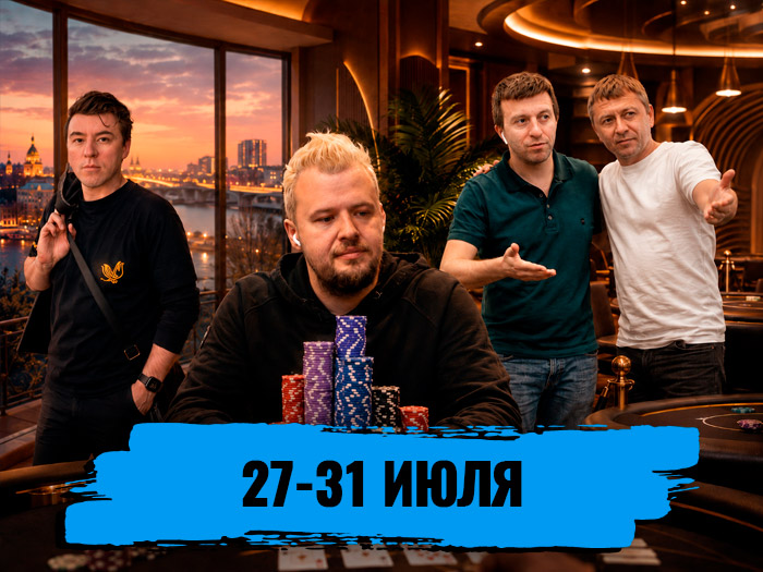 Шахов в «режиме бога», Филатов в Новгороде, «Хроники» открывают свой покерный клуб: обзор социальных сетей