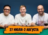 Новости недели: Алексей Боровков выиграл турнир GGMillion$, на Кипре проходит серия Merit Poker NOIR