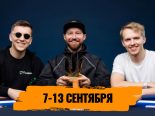 Новости недели: Алексей Бойко выиграл $761,000 в турнире Triton Poker, Осси Кетола снова сражается с хайроллерами в HU SNG