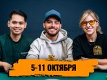 Новости недели: Шон Рафаэль и Брэндон Уилсон побеждают в турнирах SHRB, компания AceGuardian борется с суперюзерами