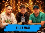Новости недели: Злотников выиграл турнир Triton Poker, Шон Диб собирается побить рекорд Фила Хельмута