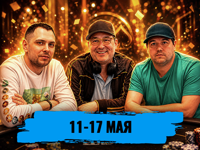 Новости недели: Злотников выиграл турнир Triton Poker, Шон Диб собирается побить рекорд Фила Хельмута