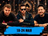 Новости недели: Поняков выиграл $3 млн в юбилейном МТТ серии Triton Poker, Лозюк получил $4.3 млн в пригласительном турнире