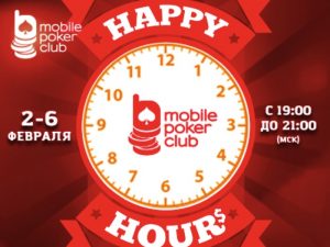 Happy Hours