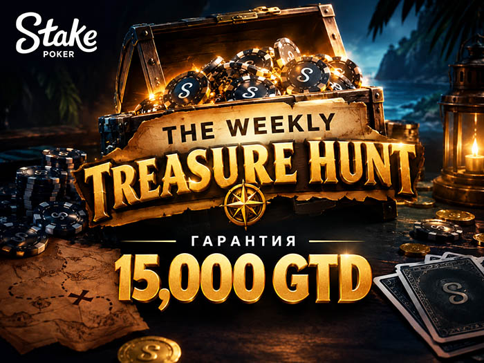 За столами All-in or Fold Stake Poker разыгрывает джекпот в размере $500,000