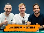 Новости недели: Алексей Боровков — новый амбассадор ПОКЕРОК, в крупных онлайн-румах обнаружены мошенники-суперюзеры