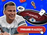 Новый выпуск «Хедз-ап подкаста» — в гостях Александр AlexZa3
