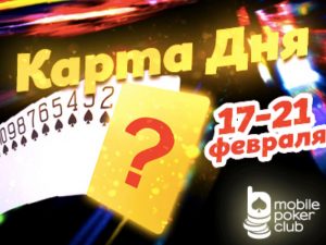 Карта дня