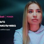 Ольга Ермольчева стала амбассадором Vbet Poker