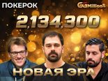 Фогельсанг и Бояновский за финальным столом GGMillion$