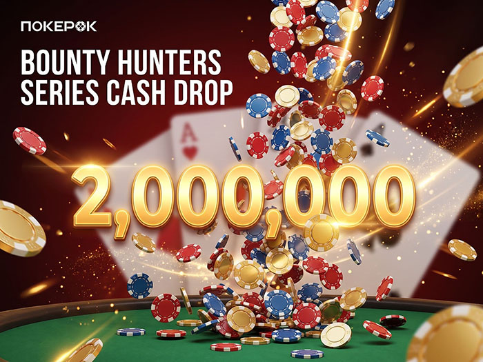 В рамках серии Bounty Hunters ПОКЕРОК запустил розыгрыш Cash Drop на общую сумму $2,000,000
