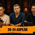 Популяризация игры на интерес, путешествия и рассуждения о «покерной мечте»: обзор социальных сетей