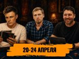 Популяризация игры на интерес, путешествия и рассуждения о «покерной мечте»: обзор социальных сетей