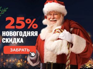 Скидки от «Академии покера»