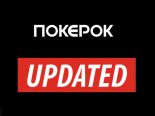 Ставки на руку и бонусы в AoF — обновления в покер-руме ПокерОК