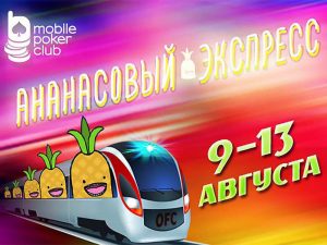 «Царь горы»
