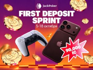 iPhone, PlayStation 5 и 90,000 IC: в JackPoker стартовала новая акция