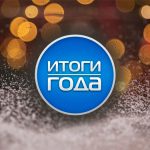 Итоги года: рекорды и тенденции крупных серий в 2024-м