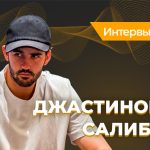 Джастин Салиба: «Хочешь быть великим — становись на 1% лучше каждый день»