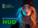 В MobilePokerClub появился HUD