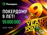9 лет Покердом — 9 активностей для игроков!