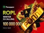 Покердом анонсировал старт ROPL — Winter is Calling с призовым фондом более 100,000,000 рублей