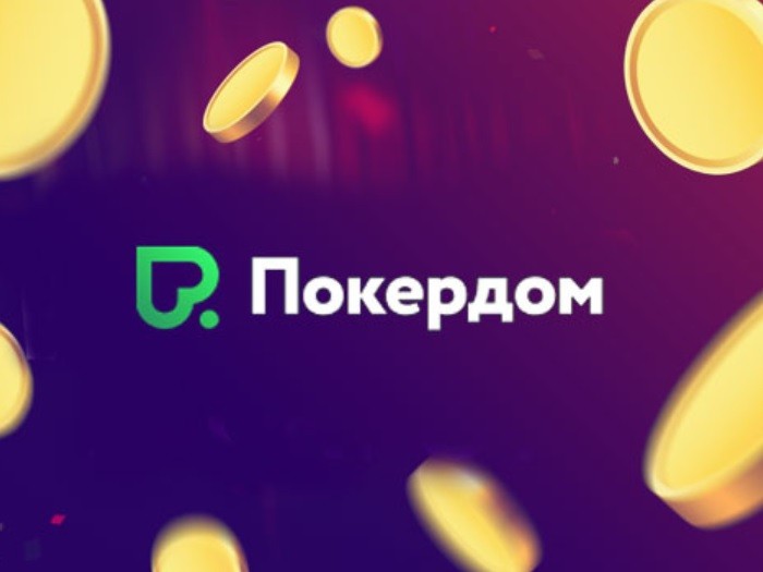 Покердом добавил в правила раздел о «Покерной экологии»