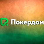 В Покердом стартовали сателлиты на APC в Калининградской области