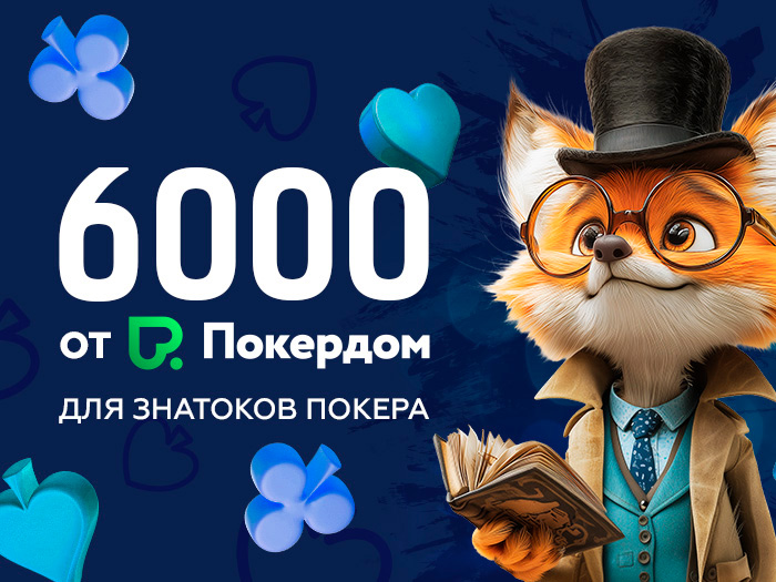 Triton — новый конкурс в телеграм-канале Poker.ru