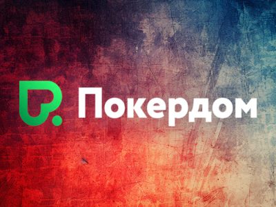 Покердом анонсировал старт Mini ROPL Winter is Calling Again с гарантией 29,000,000 рублей